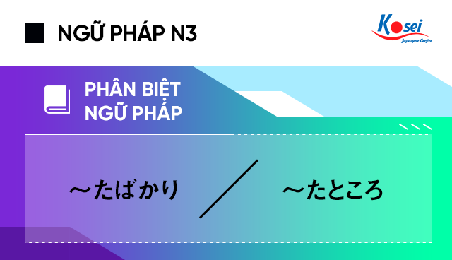 Ngữ pháp tiếng Nhật N3: Phân biệt ～たばかり và ～たところ